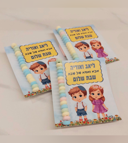 אבא ואמא של שבת- גלויה דגם 