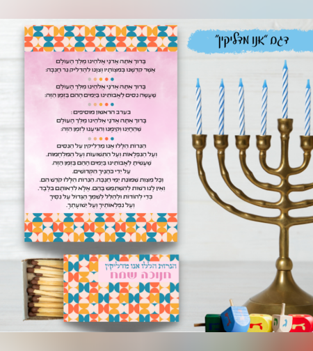 סט הדלקת נרות דגם 