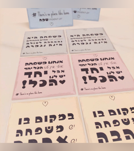 שלישיית מגנטים משפחתיים