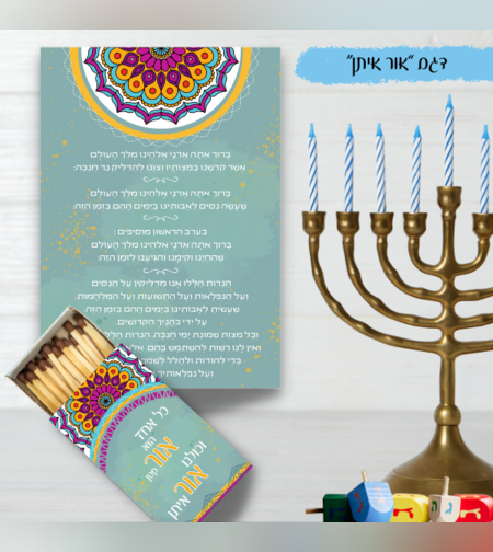 סט הדלקת נרות דגם 