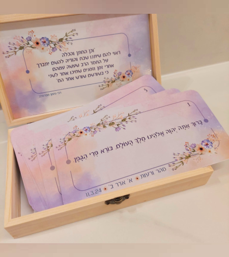 כרטיסיות שבע ברכות- דגם סהר ורעות