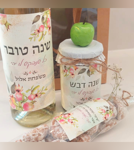 מארז מתוק לחג