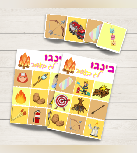 בינגו לג בעומר
