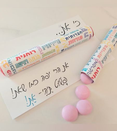 יום האישה- את הכי יפה כמו שאת