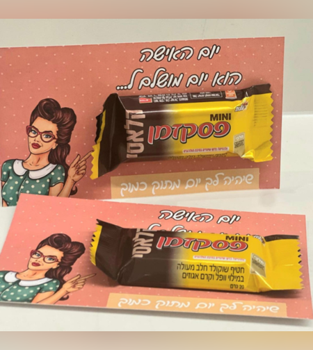 יום האישה- קחי לך פסק זמן