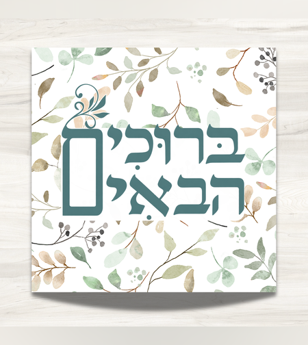 שמשונית- דגם ברוכים הבאים פרחים