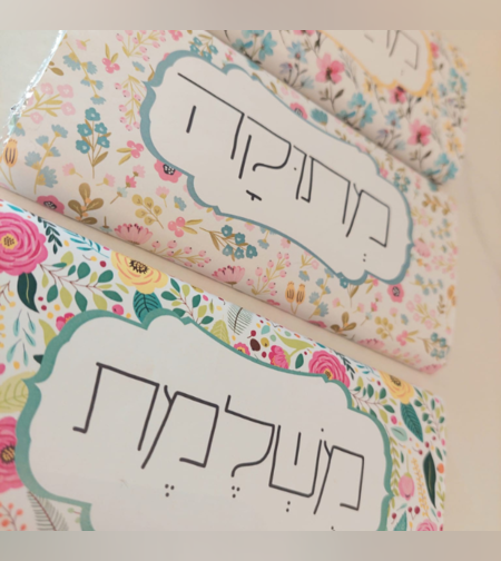 יום האישה- שוקולד פרחים ואיחולים