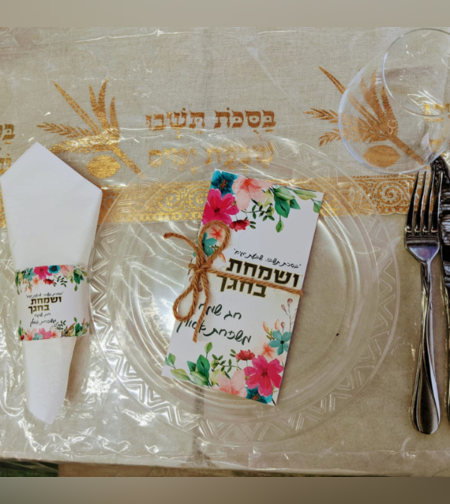 סוכות- מיתוג שולחן בעיצוב אישי- דגם - 