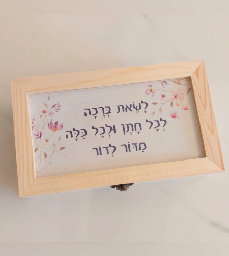 כרטיסיות שבע ברכות- דגם חופה