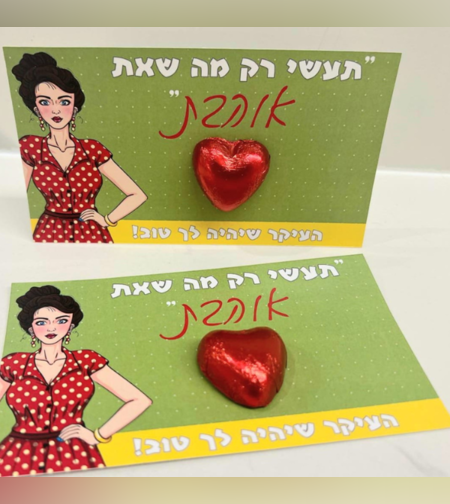 יום האישה- תעשי רק מה שאת אוהבת