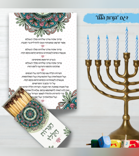 סט הדלקת נרות דגם 