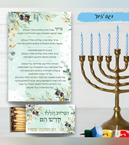 סט הדלקת נרות דגם 