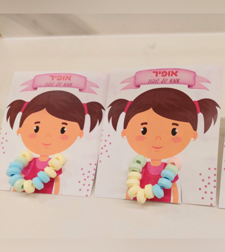 אמא של שבת- גלויה אופיר