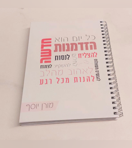 מחברת דגם גלית
