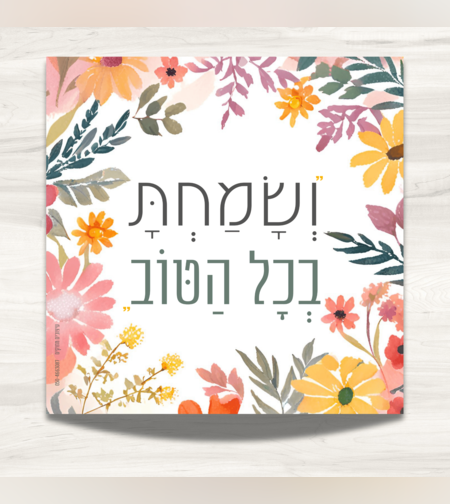 שמשונית- דגם 