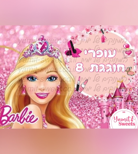 דף סוכר ברבי