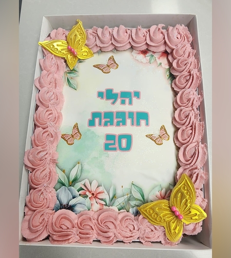 עוגת גן יהלי