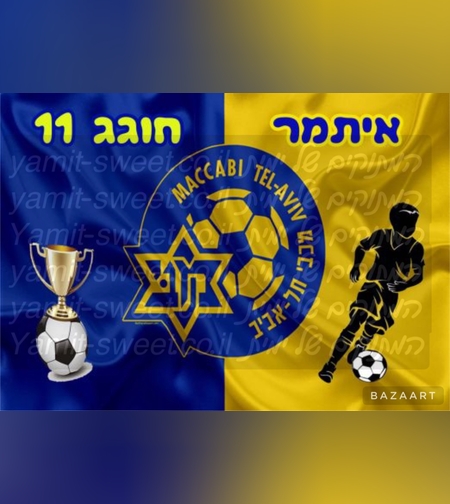 דף סוכר מכבי ת״א