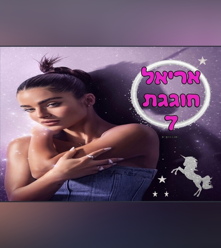 דף סוכר נועה קיריל
