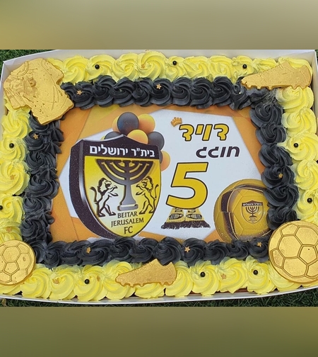 עוגת קופסה בית״ר ירושלים