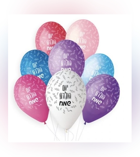 בלון פסטל עם הדפסה יום הולדת שמח