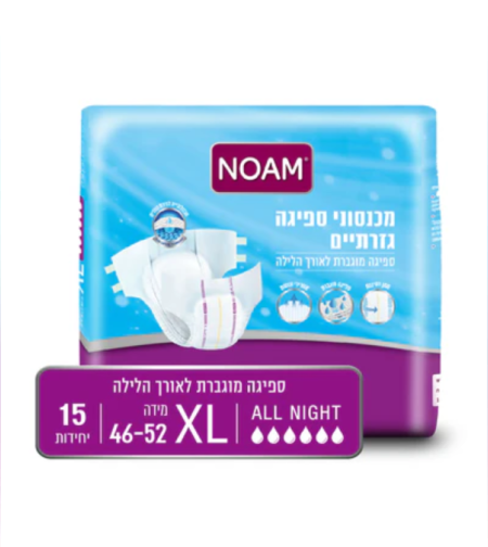 מכנסוני ספיגה נועם אול נייט - XL