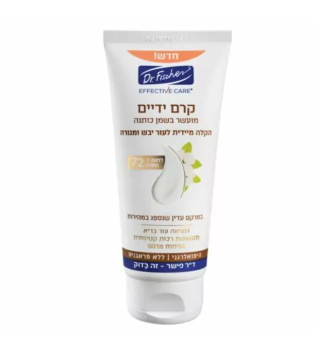 אפקטיב קר קרם ידיים מועשר בשמן כותנה