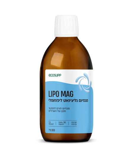 מגנזיום גליצינאט ליפוזומלי LIPO MAG