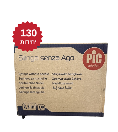 מזרק 2.5 מ
