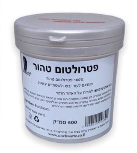 וזלין - פטרולטום טהור -500 סמ״ק - שוורץ