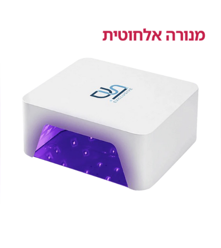 מנורת UV/LED מקצועית אלחוטית לציפורניים - V9 BAT