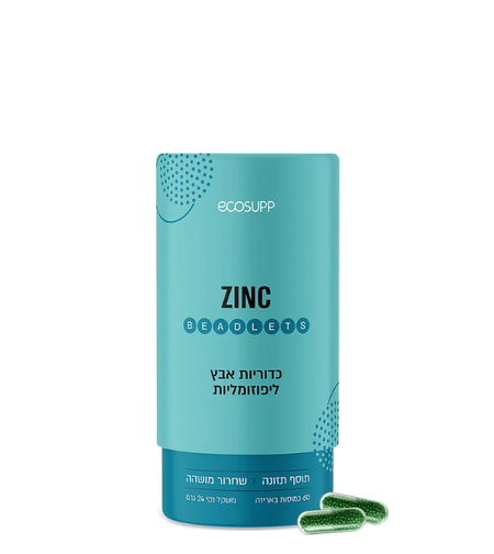אבץ ליפוזומלי בכמוסות ZINC LIPOSOMAL BEADLETS