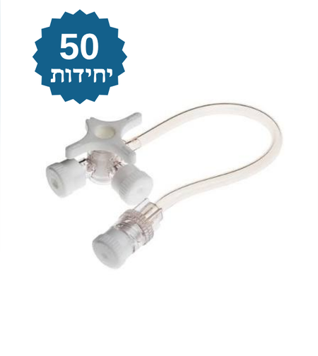 מארז ברז תלת-כיווני סטרילי עם מאריך אינפוזיה 10 ס
