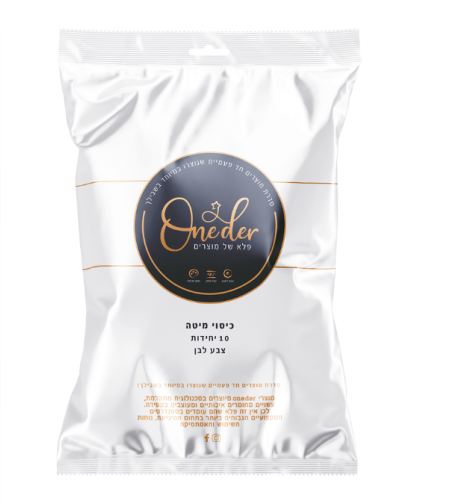 מארז 10 יחידות סדין גומי חזק במיוחד למיטת טיפולים- לבן Oneder