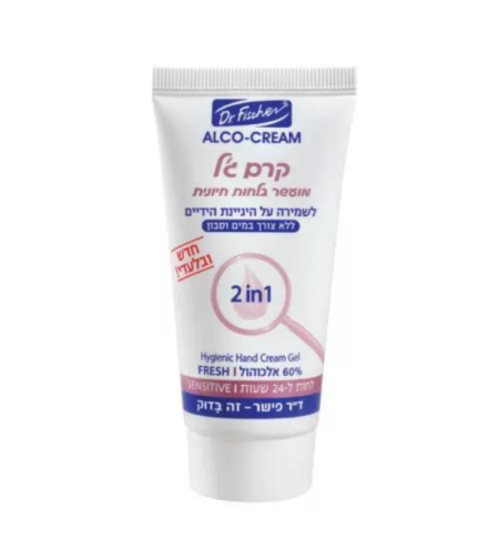 אלכו- קרם FRESH (50 מ