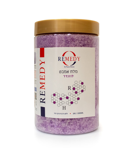 רמדי- מלח אמבט לוונדר
