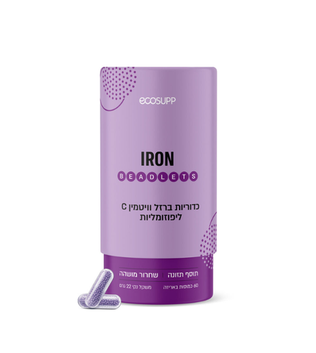 ברזל ליפוזומלי בכמוסות IRON LIPOSOMAL BEADLETS