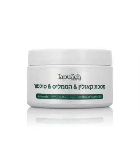 מסכת ביו סולפור – קאולין & הממליס & סולפור 250 מ