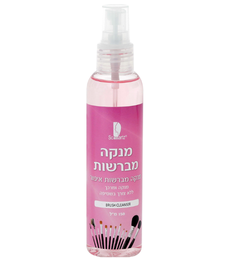 מנקה מברשות איפור