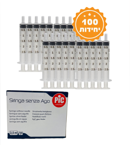 מזרק 2.5 מ