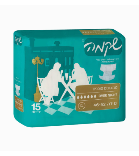 שקמה - מכנסונים סופגים (חיתולים למבוגרים) אוברנייט מידה XL 46-52