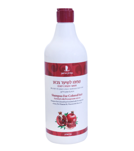 שמפו לשיער צבוע - תמצית רימונים