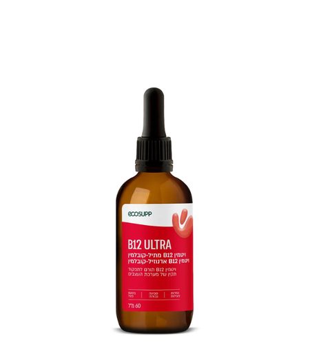 ויטמין B12 ULTRA