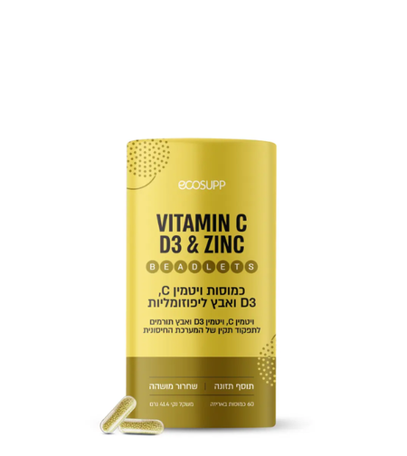 ויטמין C, D3 ואבץ בכמוסות - VITAMIN C, D3 & ZINC LIPOSOMAL BEADLETS