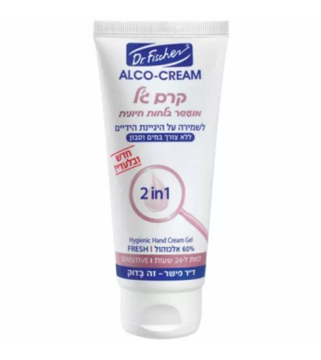 אלכו- קרם FRESH (75 מ