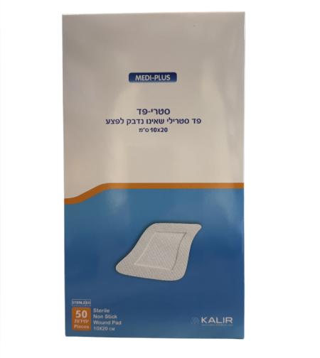 סטרי פד פד סטרילי שאינו נדבק לפצע 10x20 ס