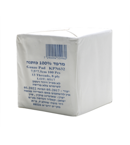 מרפד גזה 7.5 * 7.5 – 8 שכבות – 100 פדים באריזה