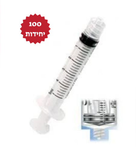 מזרק סטרילי 5 מ