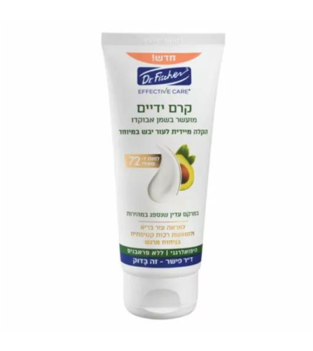 אפקטיב קר קרם ידיים מועשר בשמן אבוקדו