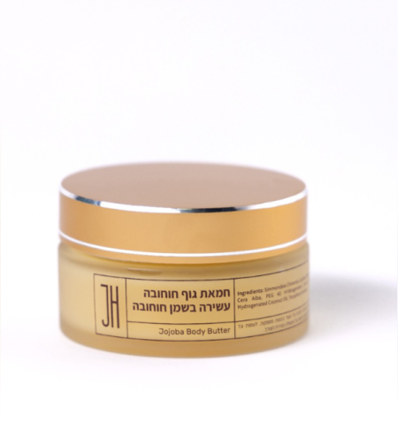 חמאת גוף חוחובה 100 גרם